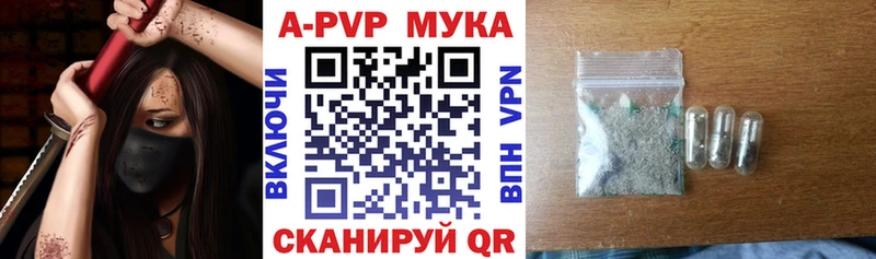 APVP мука даркнет сайт дарк нет наркотические препараты Кизел блэк спрут tor