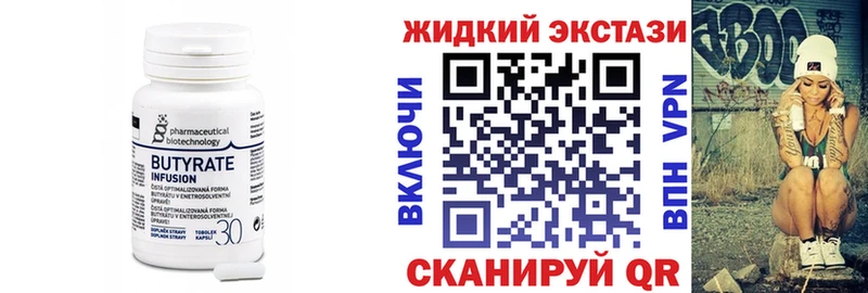 БУТИРАТ буратино  продажа наркотиков  Кизел 