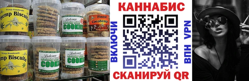 Печенье с ТГК марихуана  где купить   Кизел 