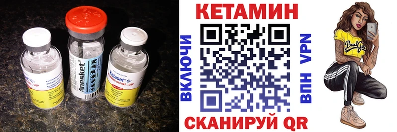 Кетамин ketamine  Кизел 